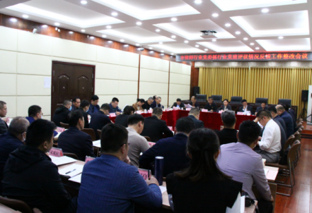 菏泽市律师行业党委召开（扩大）会议