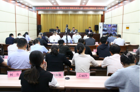 菏泽市律师行业党委召开学习贯彻习近平新时代中国特色社会主义思想主题教育工作会议